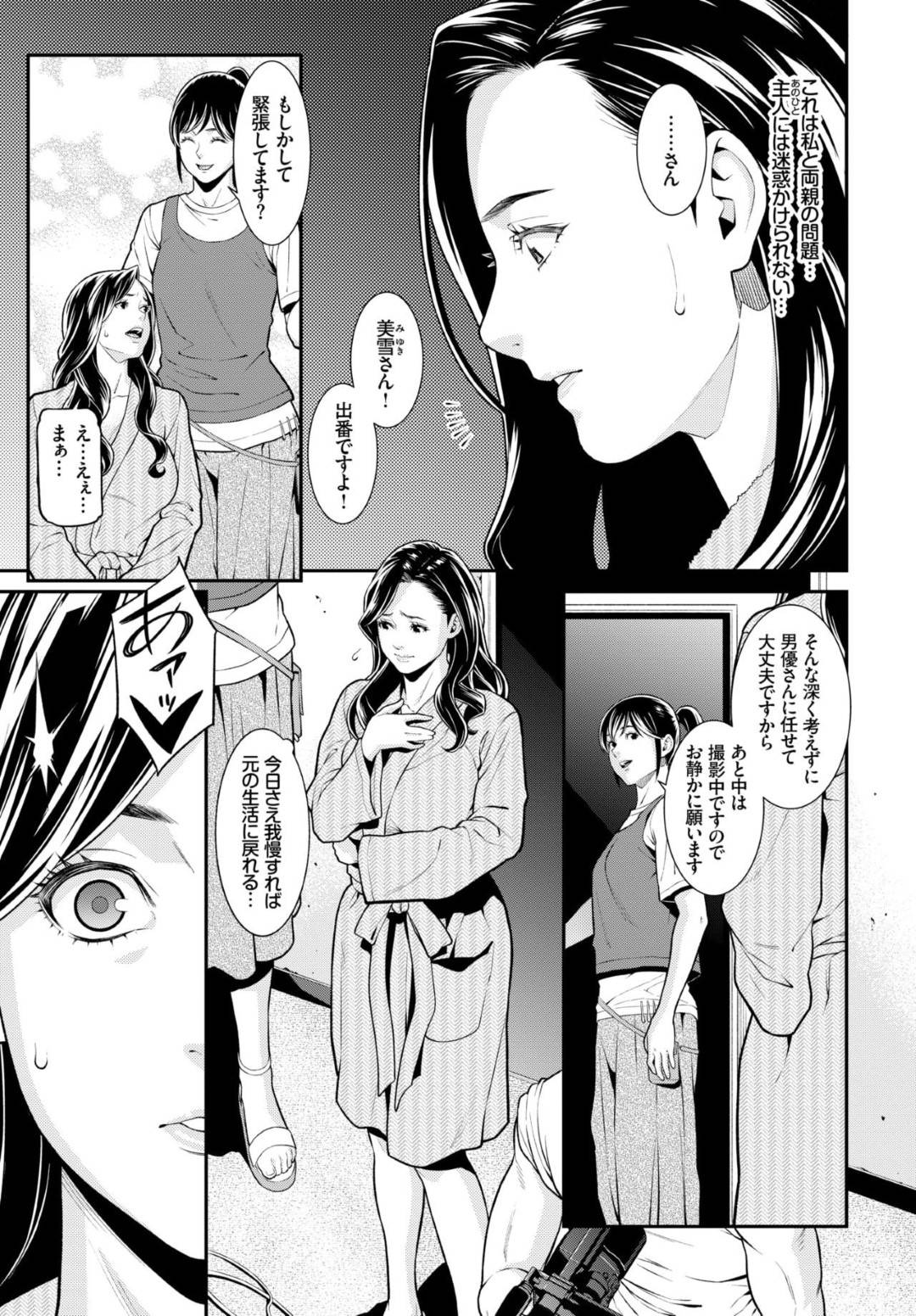 【エロ漫画】両親の借金返済のため、夫に黙ってAV撮影に出演することにした人妻…男優の愛撫に感じるたびに理性がなくなり、生ハメ乱交セックスで連続イキして潮吹き！【終焉：シークレットワイフ＃１】