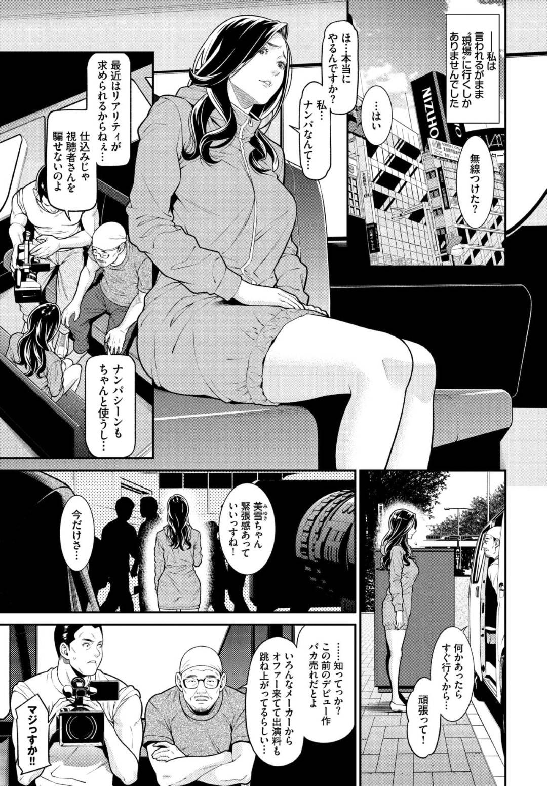 【エロ漫画】再びAVに出演することになった人妻…素人逆ナンパものの企画で童貞２人をナンパし、トイレで生ハメ３P乱交セックスで連続中出しにイキまくる！