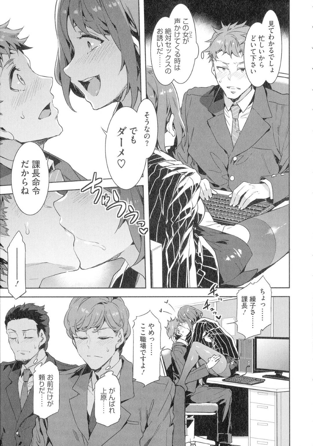 【エロ漫画】会社復帰して課長に昇格したド変態ビッチな女上司…復帰歓迎飲み会で好みの後輩男子を集めて乱交生ハメセックスで朝までヤッて精液を搾り取る！【水龍敬：課長槍間繰子】