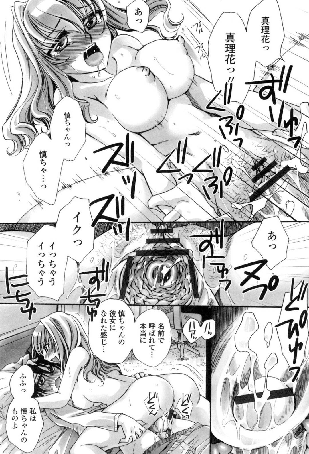 【エロ漫画】弟と禁断のカラダの関係のJK姉…レズの親友と家でイチャイチャしながら弟を呼んで生ハメ中出し３Pセックス！【天月るり：弟ちゃん狂想曲 ２】