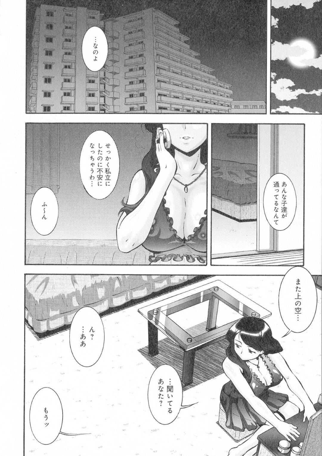 【エロ漫画】不良学生グループにはめられ、脅された気の強い爆乳人妻…トイレでストリップを強要され、不良男子たちに陵辱集団レイプで輪姦され中出しされまくりイキまくる！【梅玉奈部：人妻新築マンション その４】