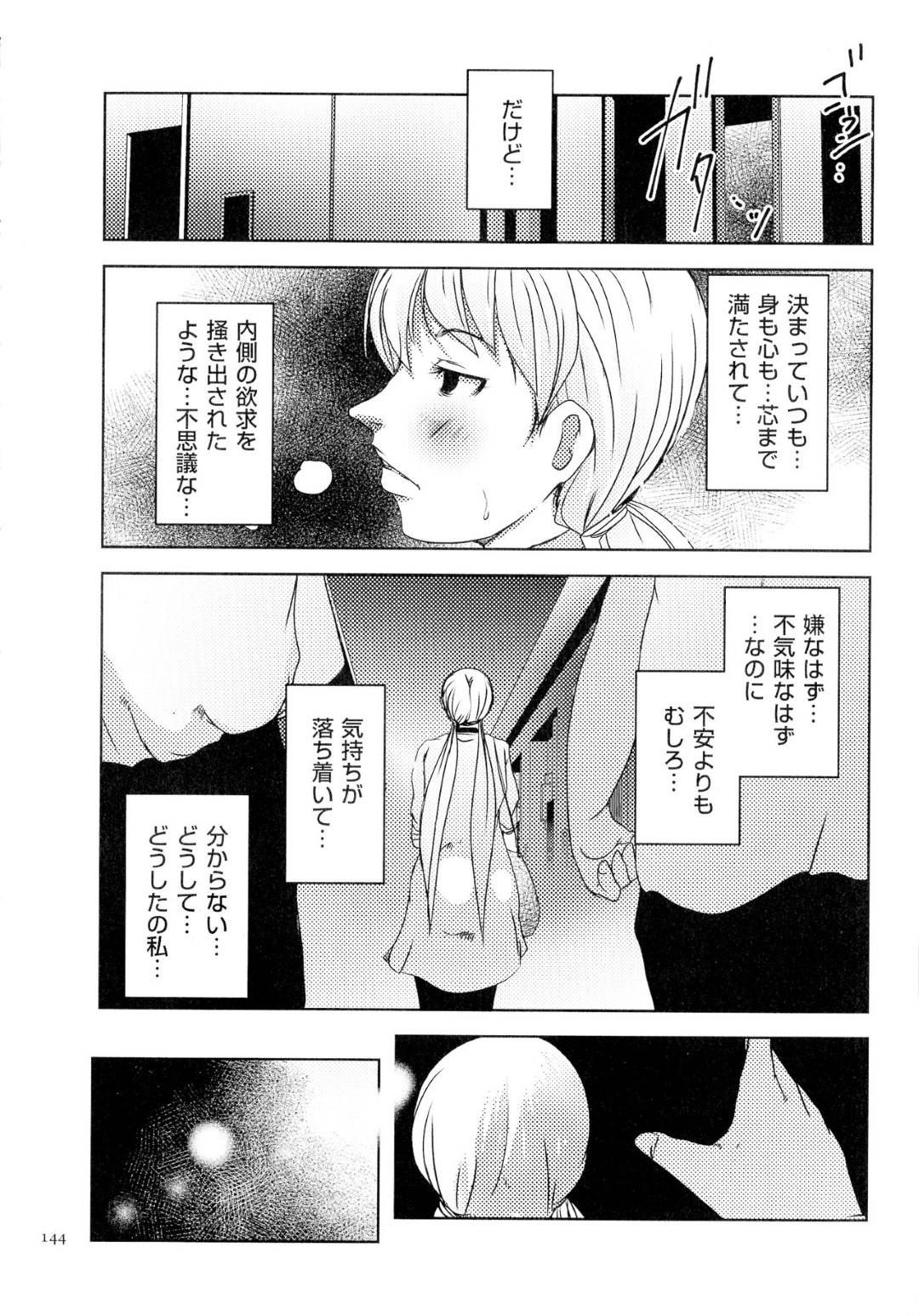 【エロ漫画】先日飲んだハーブティーの効果で催眠にかかってしまった人妻…知らずのうちにマンション中の男に輪姦され生ハメ中出しの二穴同時責めに連続アクメし快楽堕ち！【ポルノスタディオ：淫香の鎖 第２話】