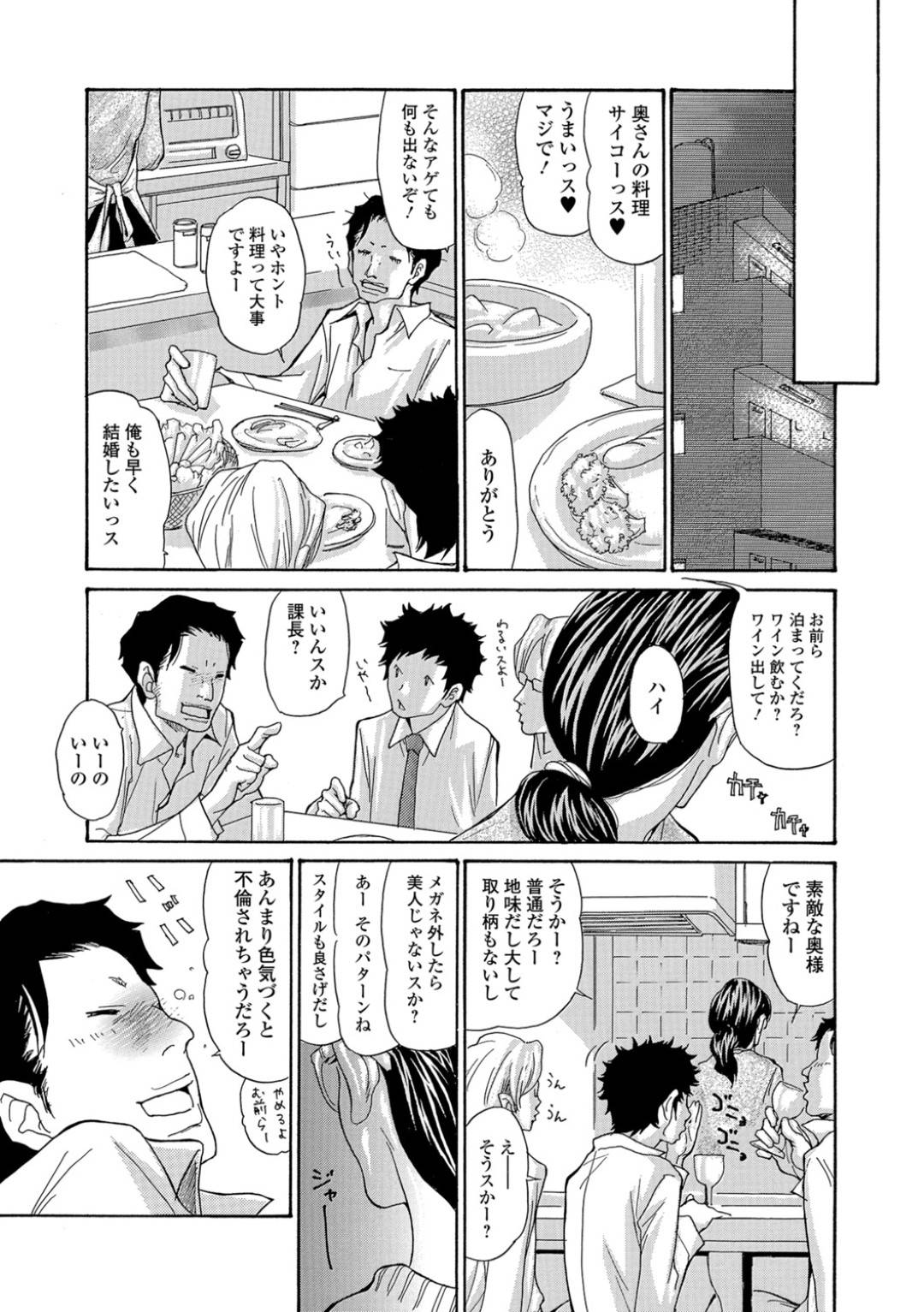 【エロ漫画】夫の同僚たちが家に来て夫の寝ている間にエロ下着で不倫乱交セックスしちゃう地味な人妻。クンニや手マン、乳首舐めで集団で犯されて生ハメ中出し絶頂アクメ堕ちしちゃう