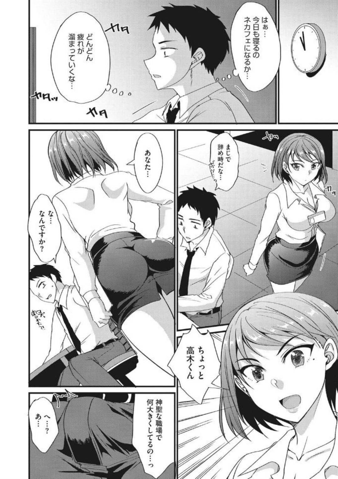 【エロ漫画】多忙すぎるブラック企業の厳しい女上司…疲労が溜まっている部下たちの体調管理も上司の責任だと言って全員と生ハメ乱交セックスで二穴挿入してヌイてあげる！【四条定史：かわいい奴隷の作り方】