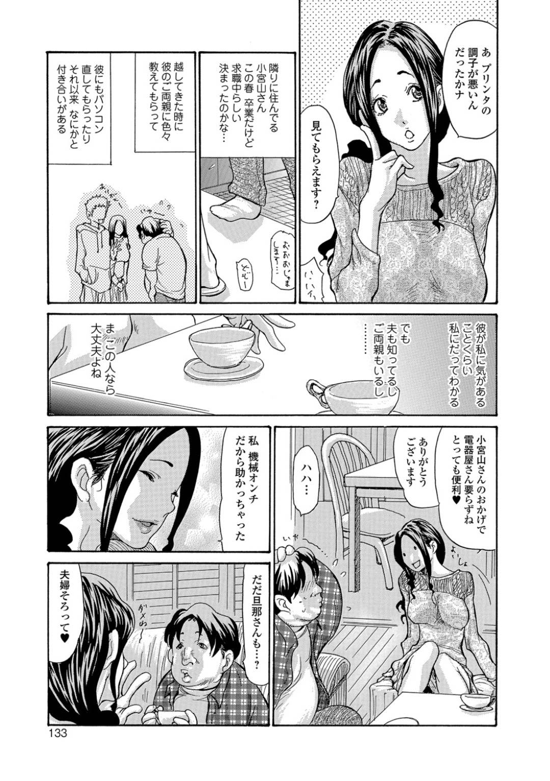 【エロ漫画】イク時におもらししてしまう体質のせいで夫にセックスでイカせてもらえず欲求不満な人妻…隣人のキモデブ学生に言い寄られてお風呂でイキまくりおもらしし放題の生ハメ中出しセックスで大満足