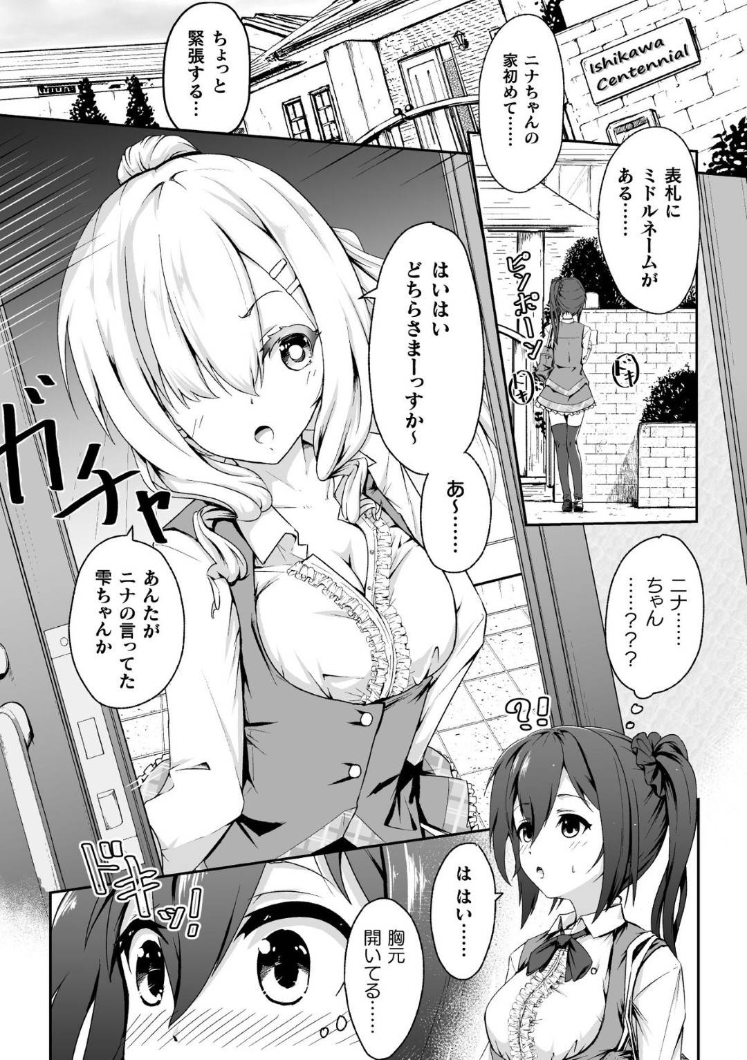 【エロ漫画】彼女の家に遊びに行ったJK…彼女そっくりな双子の姉に誘惑され、逆レイプで貝合せと大人の玩具責めにされ何度もイッてしまう！【みどりのちや：ふたつの果実】