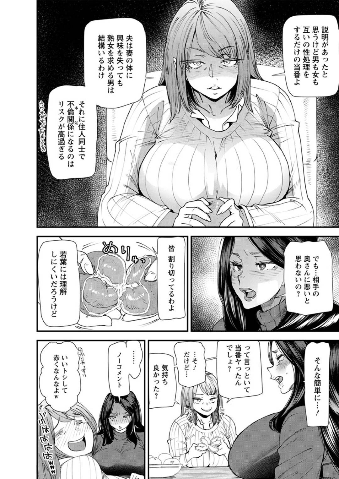【エロ漫画】性処理当番があるマンションで渋々二回目の当番をすることにした爆乳人妻熟女…息子でもおかしくない年齢の年下男子の若いちんぽに生ハメ中出しされてイキたくないのイッてしまう！【大嶋亮：人妻若葉さんの性処理当番日記 第２話】