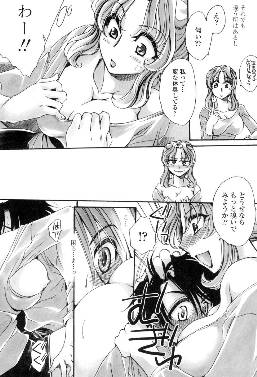 【エロ漫画】姉のフリして甥っ子たちの家に来た淫乱な美人叔母…ショタ甥の若ちんぽによがりまくり生ハメ中出しセックスでイキまくる！【天月るり：弟ちゃん狂想曲３】