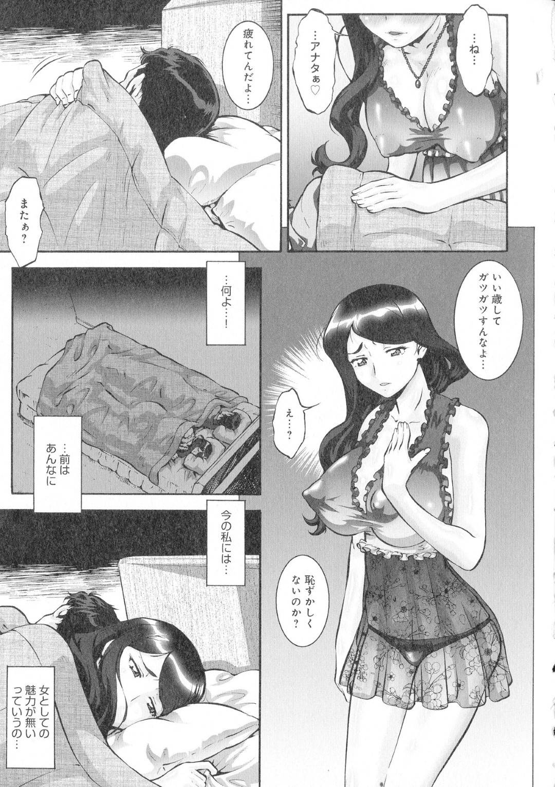 【エロ漫画】不良学生グループにはめられ、脅された気の強い爆乳人妻…トイレでストリップを強要され、不良男子たちに陵辱集団レイプで輪姦され中出しされまくりイキまくる！【梅玉奈部：人妻新築マンション その４】