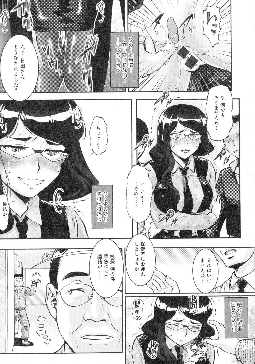 【エロ漫画】不良グループの性奴隷になってしまった巨乳メガネ人妻…子どもたちいアナル調教されまくり、輪姦され目隠しで生ハメセックスしたら自分の息子を逆レイプしていた！【梅玉奈部：人妻新築マンション その５】