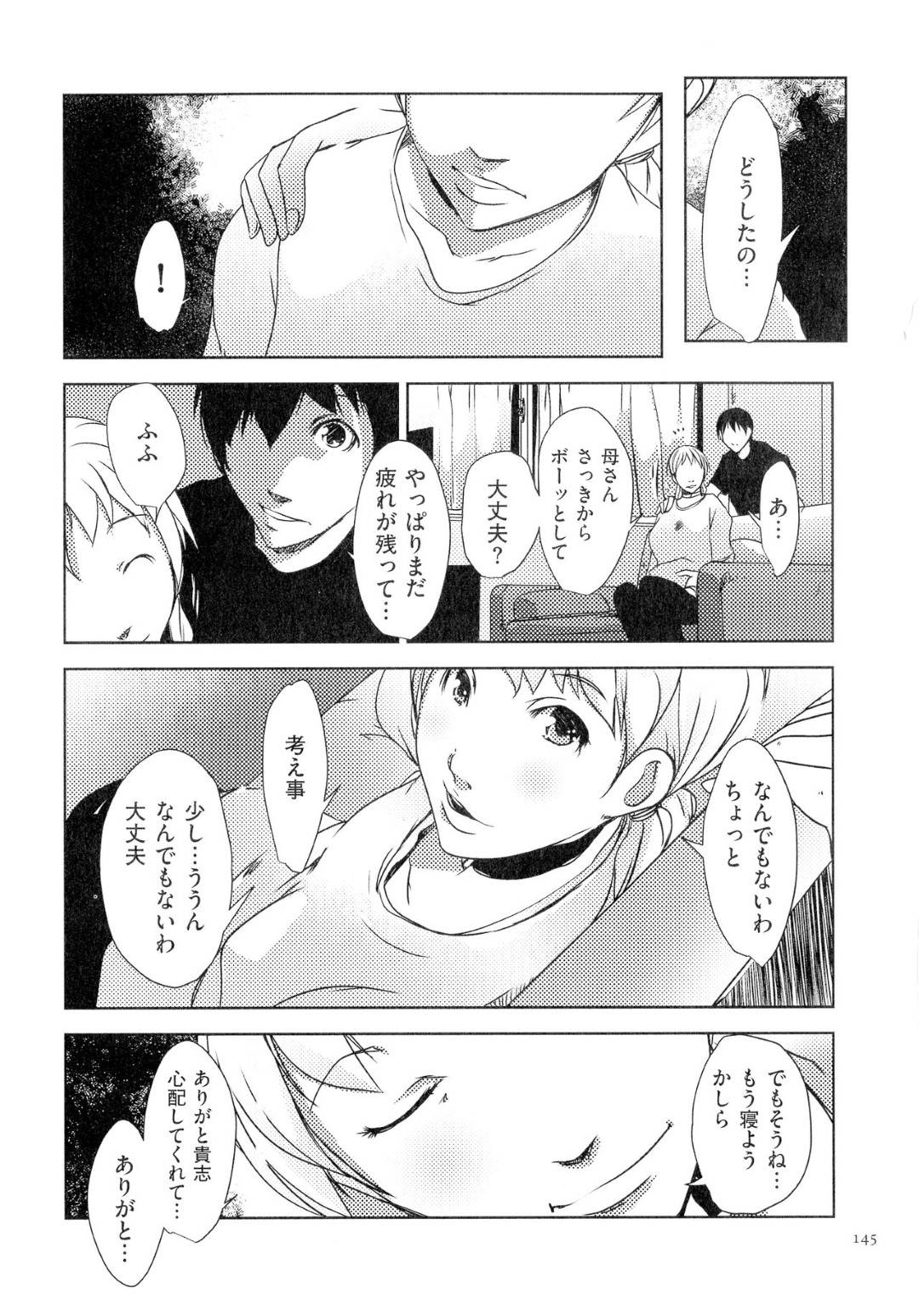 【エロ漫画】先日飲んだハーブティーの効果で催眠にかかってしまった人妻…知らずのうちにマンション中の男に輪姦され生ハメ中出しの二穴同時責めに連続アクメし快楽堕ち！【ポルノスタディオ：淫香の鎖 第２話】