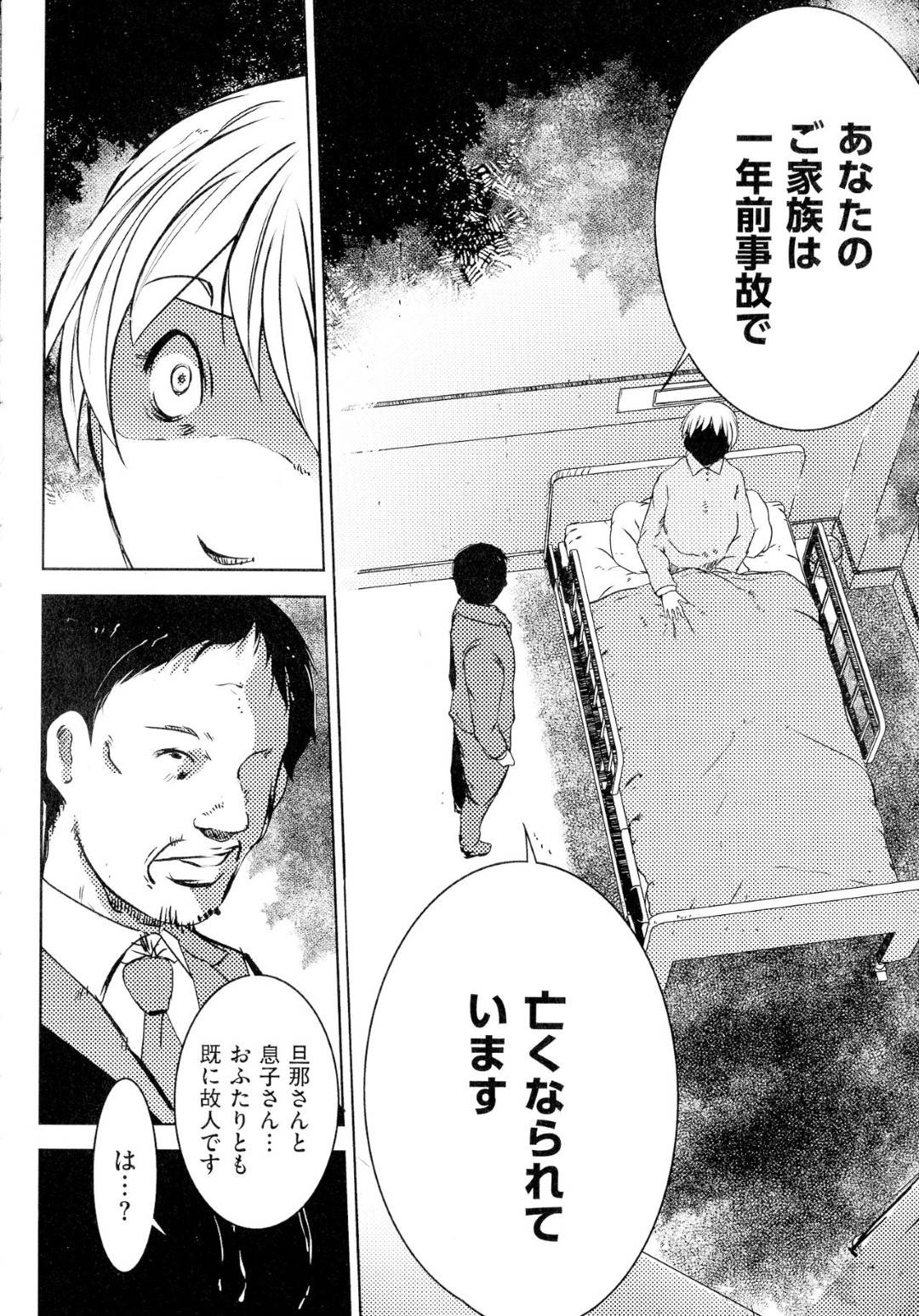 【エロ漫画】宗教団体に洗脳されて家族が死んだことも忘れていた人妻…それでも乱交輪姦セックスの快楽を忘れられず団体のアジトに戻ってしまう…【ポルノスタディオ：淫香の鎖 第四話】