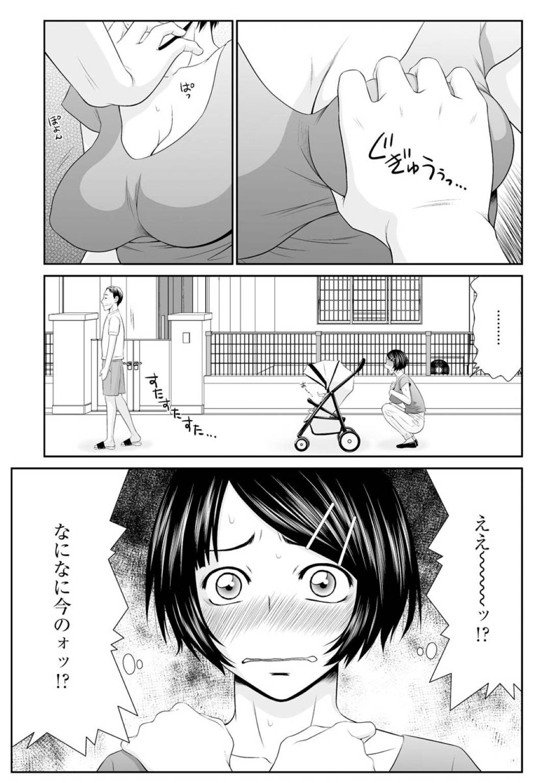 【エロ漫画】引っ越してきて１０年間優しかった隣のおじさんに急におっぱいを揉まれて驚く人妻…家に押し入られ、生ハメレイプで母乳吸われながら寝取られ中出しセックス！【伊駒一平：隣のおじさんに犯される純情母乳妻】