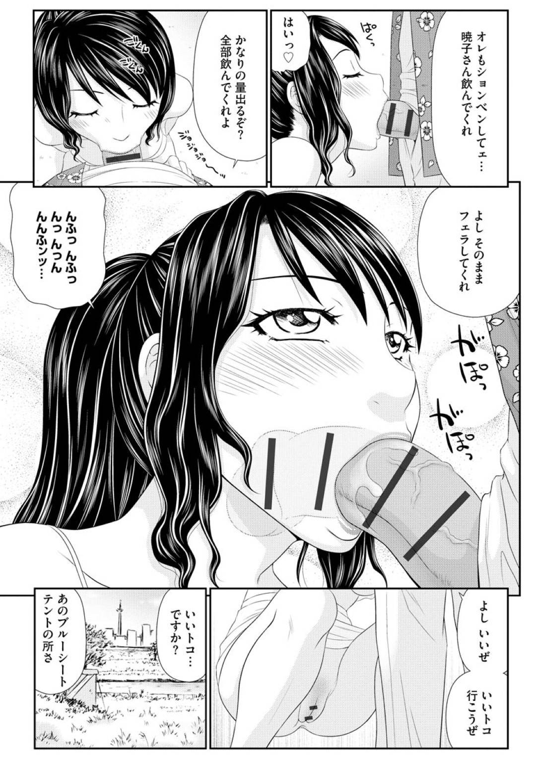 【エロ漫画】夫の借金のために別の男に調教された淫乱妻…ノーパンノーブラで歩かされ、ホームレスの汚いちんぽに生ハメされ二穴同時挿入でイキまくる！【伊駒一平：妻を借金のために差し出した私のお話 第四話】