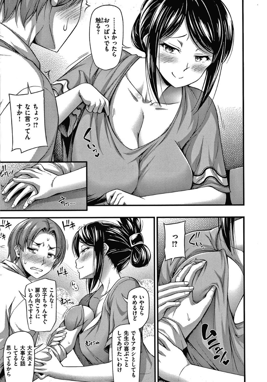 【エロ漫画】家庭教師の男の子に今後タダで仕事してくれるお礼としておっぱいを触らせる爆乳人妻…流れでパイズリフェラして生ハメ中出しセックスしてしまう！【Noise：バイト先の奥さん】