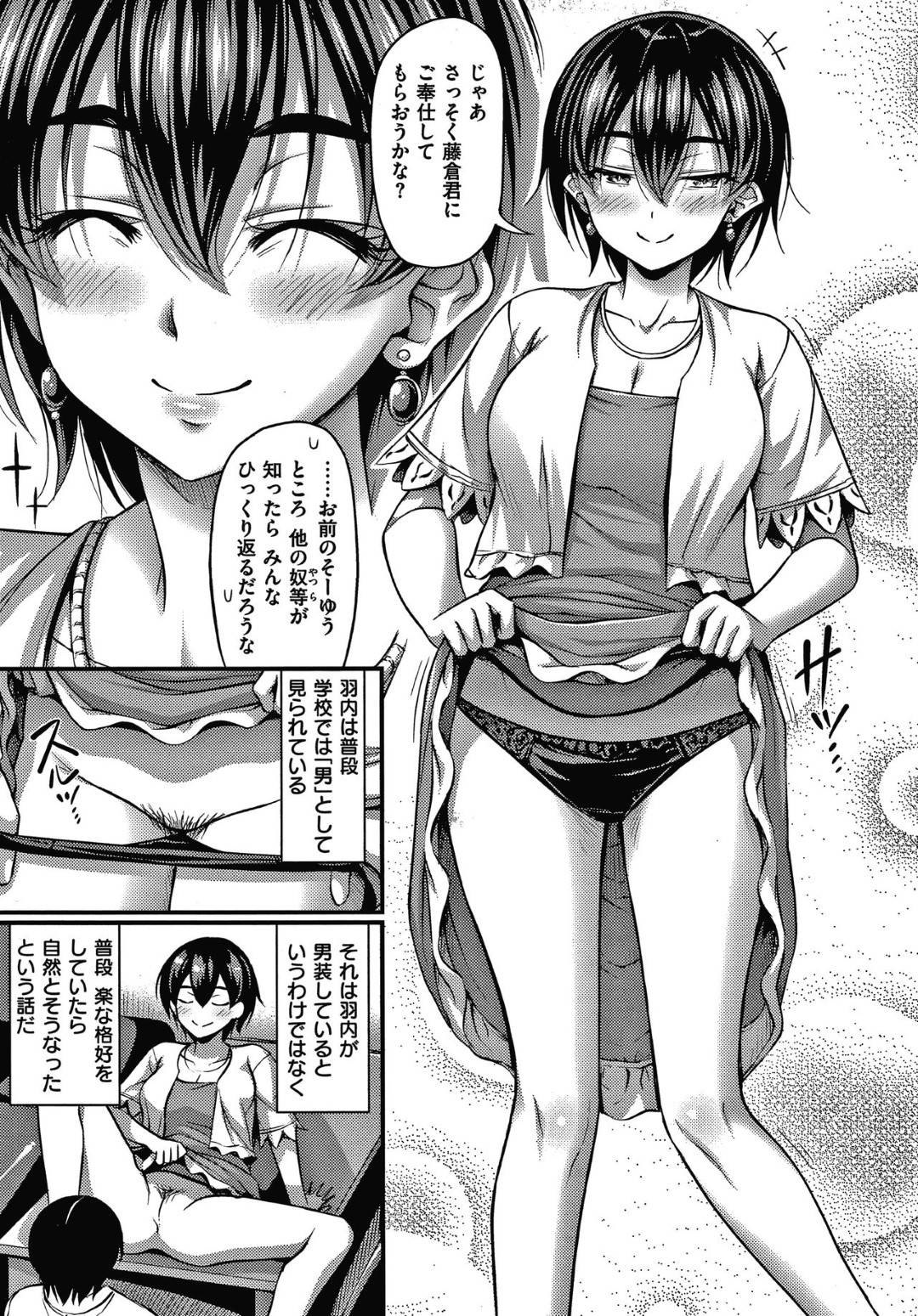 【エロ漫画】将棋サークルのクールな男子棋士…実はボクっこ美少女で、冴えない男子部員と夜の部室で生ハメ中出しイチャラブセックスして喘ぎまくる！【Noise:対局は夜まで続く】
