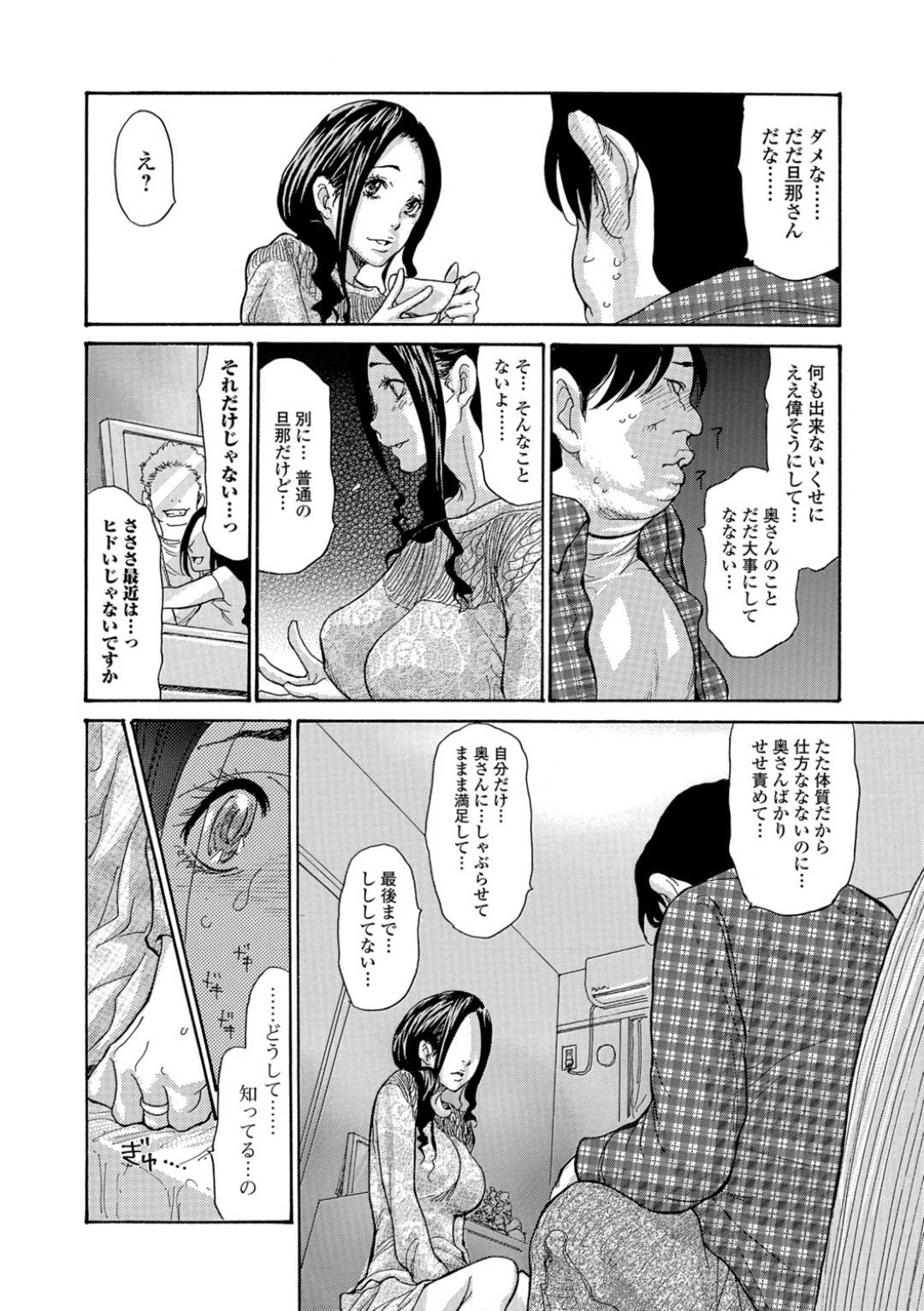 【エロ漫画】イク時におもらししてしまう体質のせいで夫にセックスでイカせてもらえず欲求不満な人妻…隣人のキモデブ学生に言い寄られてお風呂でイキまくりおもらしし放題の生ハメ中出しセックスで大満足