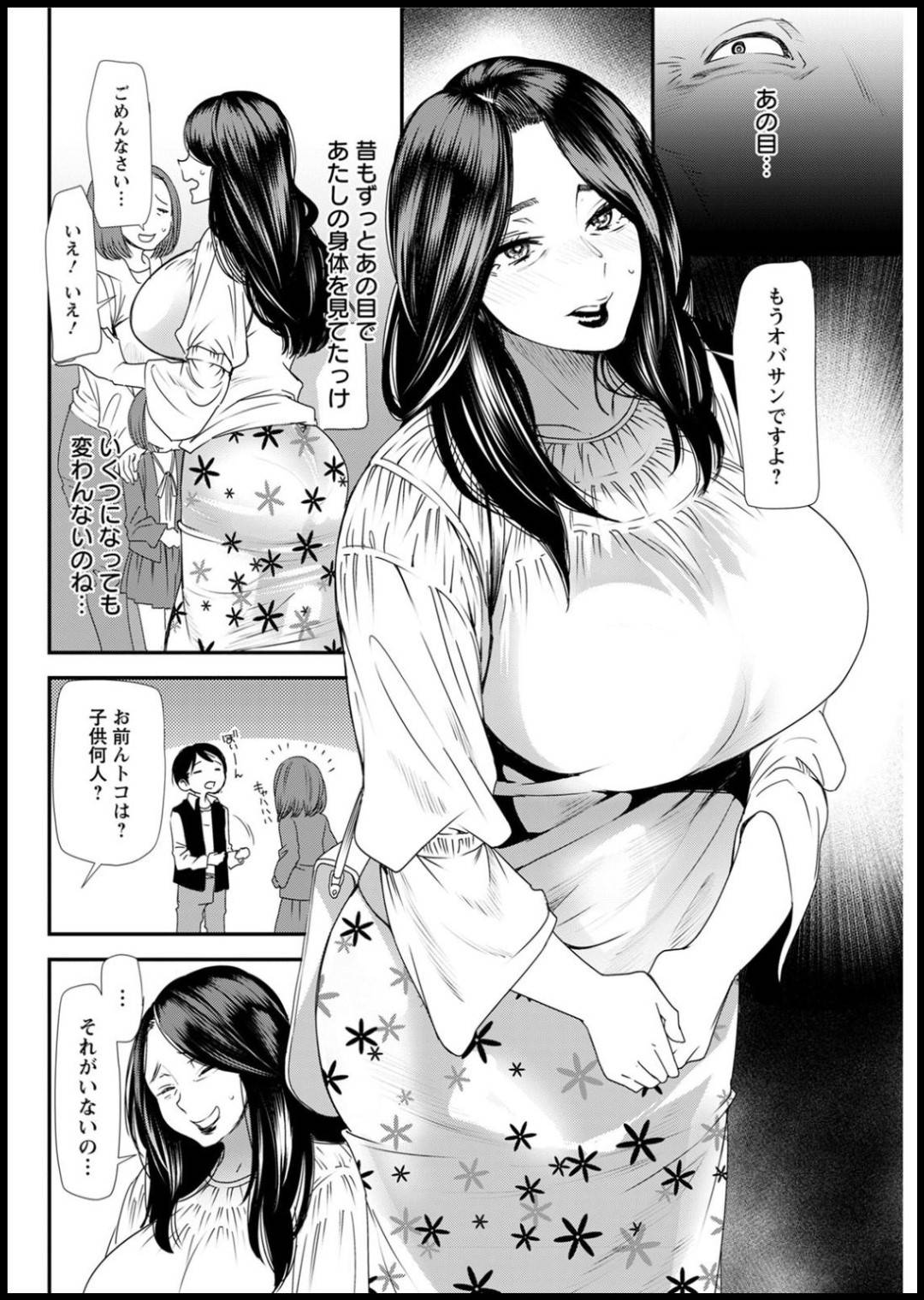 【エロ漫画】同じマンションに引っ越してきた大学時代の先輩に犯された人妻…駐車場で何十年越しに生ハメ中出しセックスしてイキまくる！【大嶋亮：人妻・若葉さんの性処理当番日記 第４話】