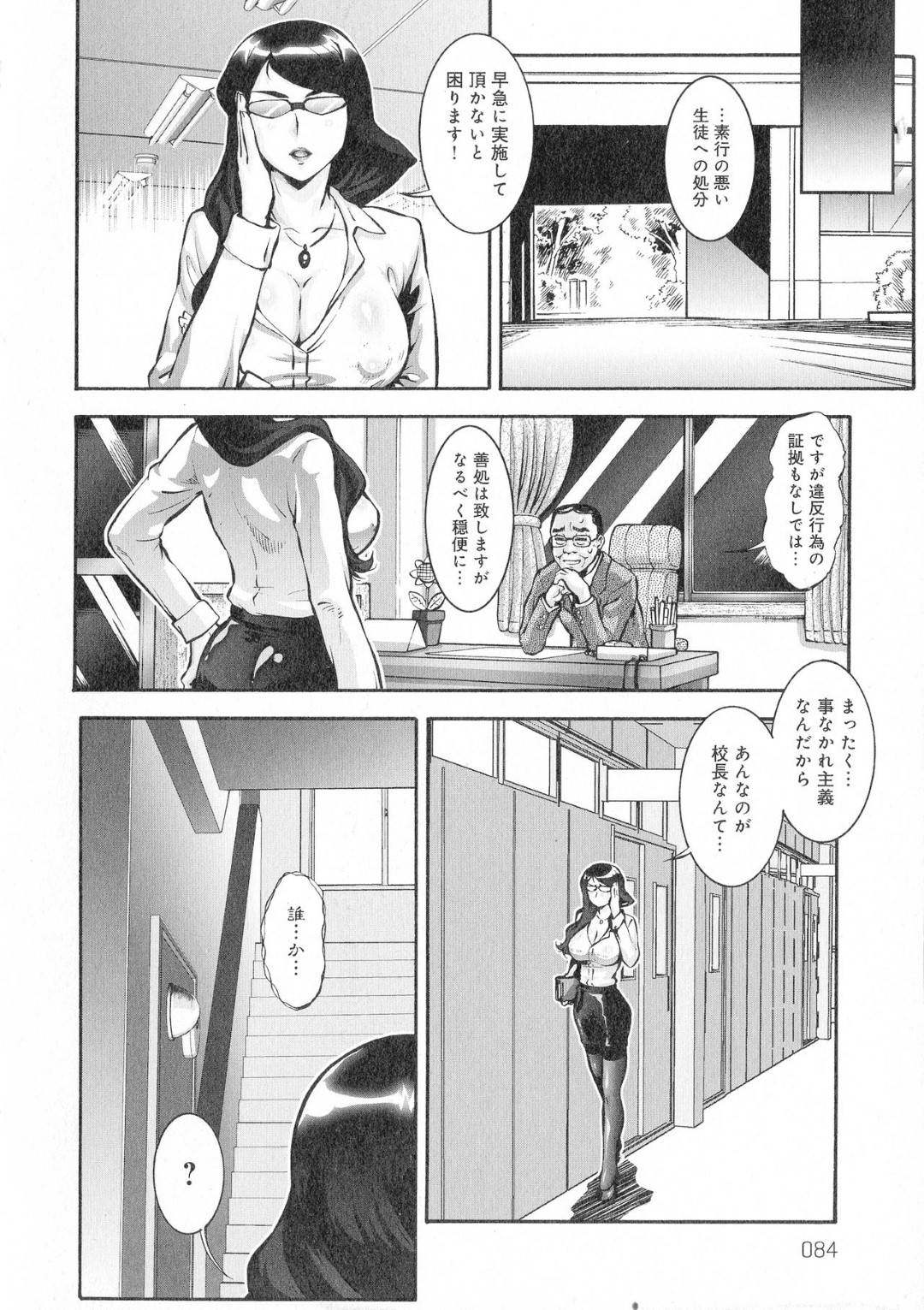 【エロ漫画】不良学生グループにはめられ、脅された気の強い爆乳人妻…トイレでストリップを強要され、不良男子たちに陵辱集団レイプで輪姦され中出しされまくりイキまくる！【梅玉奈部：人妻新築マンション その４】