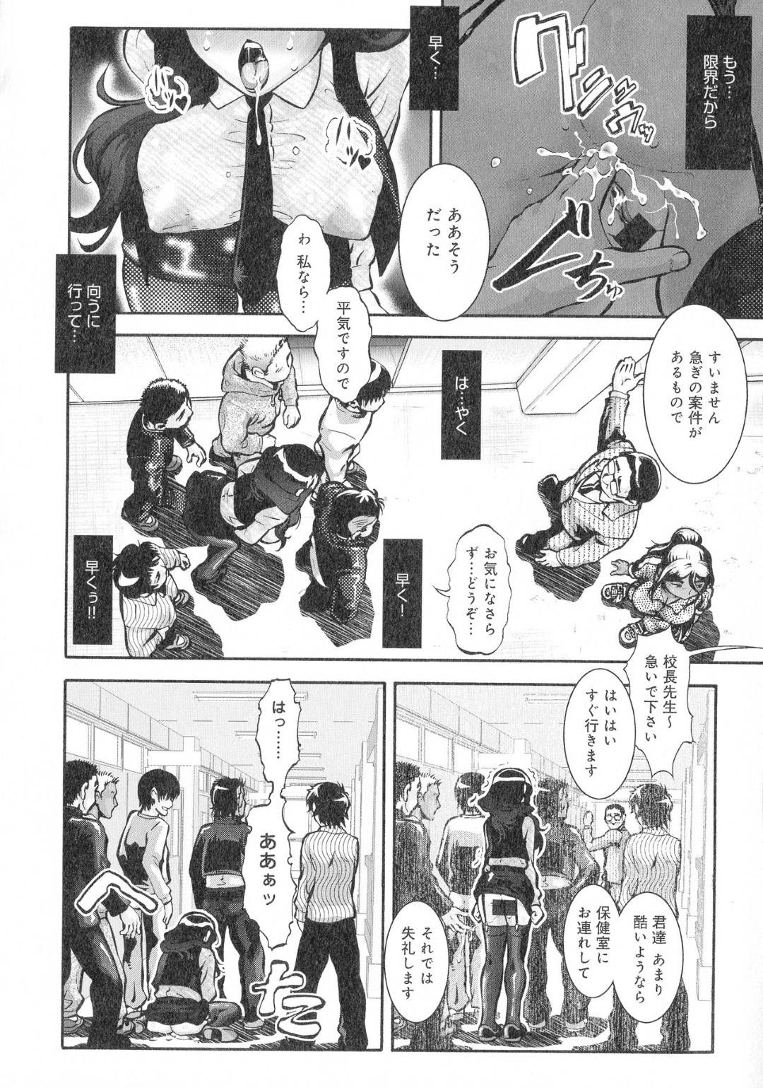 【エロ漫画】不良グループの性奴隷になってしまった巨乳メガネ人妻…子どもたちいアナル調教されまくり、輪姦され目隠しで生ハメセックスしたら自分の息子を逆レイプしていた！【梅玉奈部：人妻新築マンション その５】