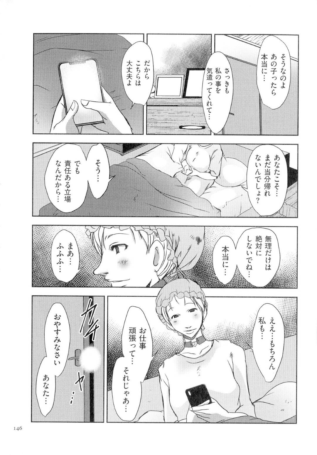 【エロ漫画】先日飲んだハーブティーの効果で催眠にかかってしまった人妻…知らずのうちにマンション中の男に輪姦され生ハメ中出しの二穴同時責めに連続アクメし快楽堕ち！【ポルノスタディオ：淫香の鎖 第２話】
