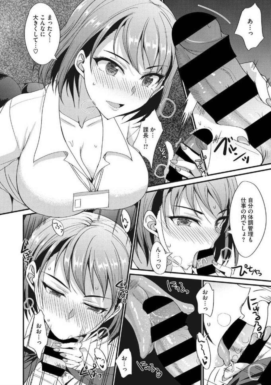 【エロ漫画】多忙すぎるブラック企業の厳しい女上司…疲労が溜まっている部下たちの体調管理も上司の責任だと言って全員と生ハメ乱交セックスで二穴挿入してヌイてあげる！【四条定史：かわいい奴隷の作り方】