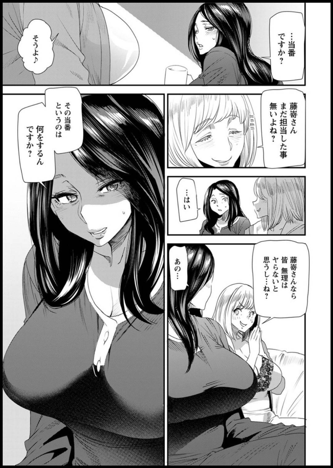 【エロ漫画】主婦の性処理当番があるマンションで初めて当番を任される爆乳人妻熟女…毎日交代でマンションの男達とセックスしてぶっかけられて感じまくる！【大嶋亮：人妻・若葉さんの性処理当番日記】