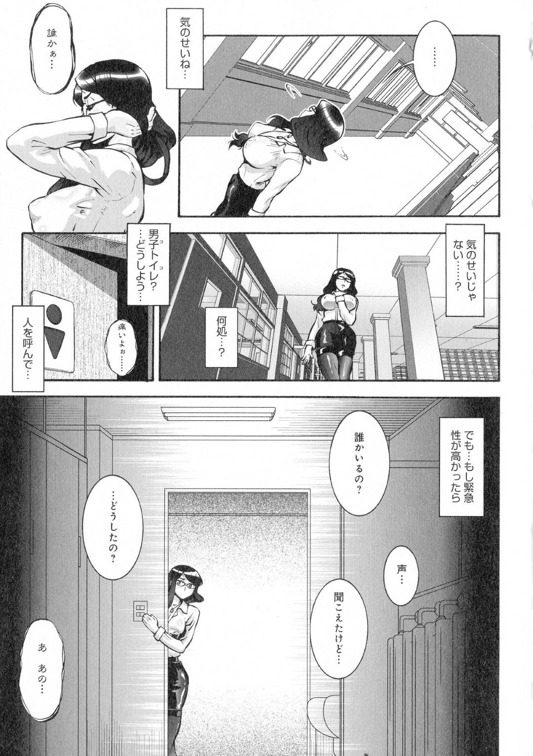 【エロ漫画】不良学生グループにはめられ、脅された気の強い爆乳人妻…トイレでストリップを強要され、不良男子たちに陵辱集団レイプで輪姦され中出しされまくりイキまくる！【梅玉奈部：人妻新築マンション その４】