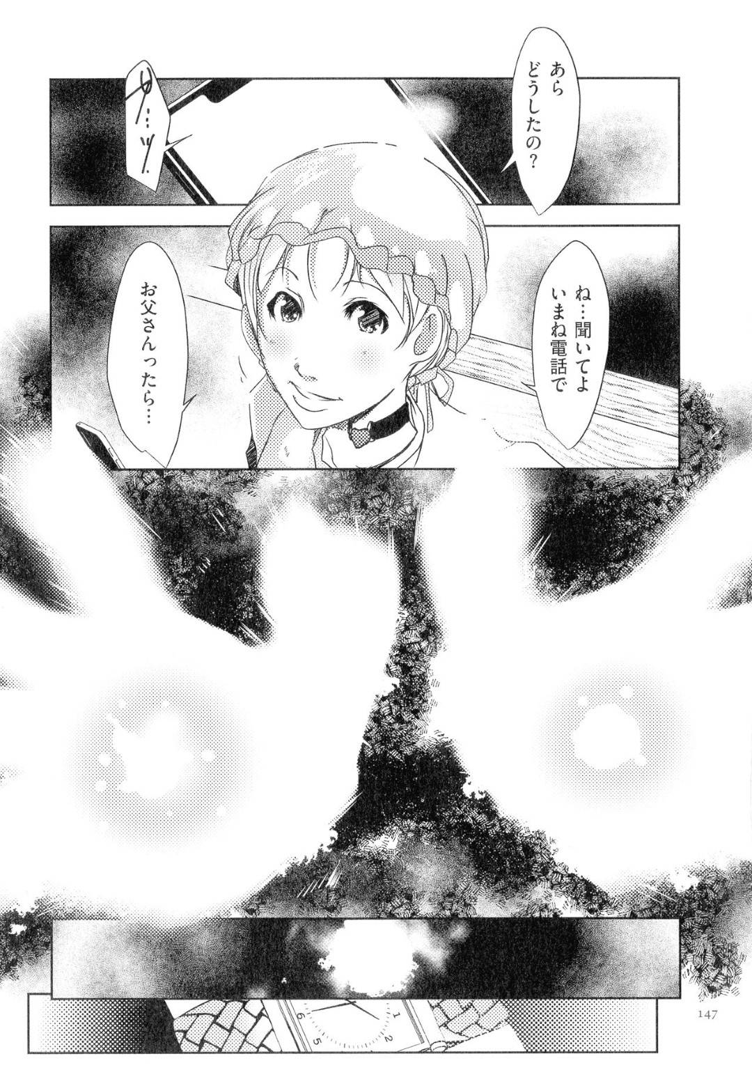 【エロ漫画】先日飲んだハーブティーの効果で催眠にかかってしまった人妻…知らずのうちにマンション中の男に輪姦され生ハメ中出しの二穴同時責めに連続アクメし快楽堕ち！【ポルノスタディオ：淫香の鎖 第２話】