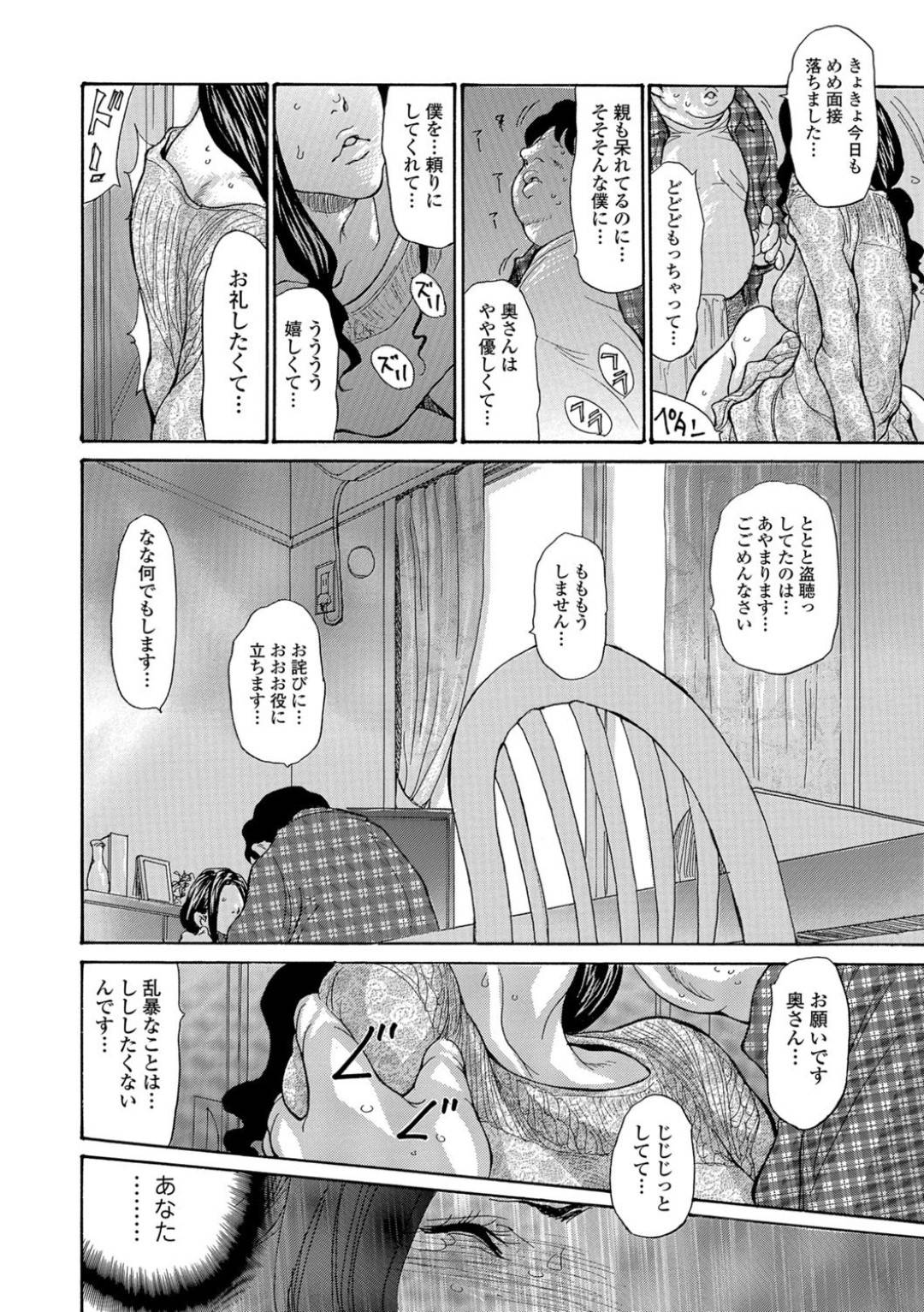 【エロ漫画】イク時におもらししてしまう体質のせいで夫にセックスでイカせてもらえず欲求不満な人妻…隣人のキモデブ学生に言い寄られてお風呂でイキまくりおもらしし放題の生ハメ中出しセックスで大満足