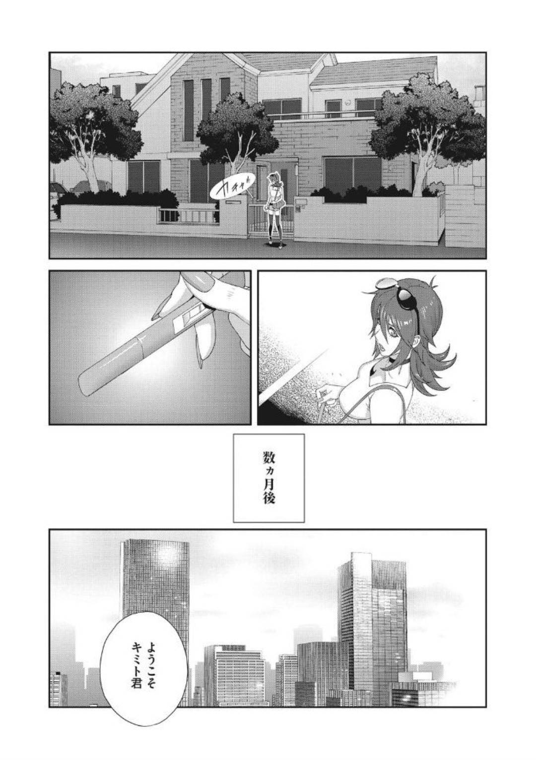 【エロ漫画】夫の弟に寝取られ性奴隷として調教された義姉…兄弟の会社の男達に輪姦され、生ハメ乱交セックスで中出しされまくり連続アクメ堕ち！【琴義弓介：メス義姉ダイアリー】