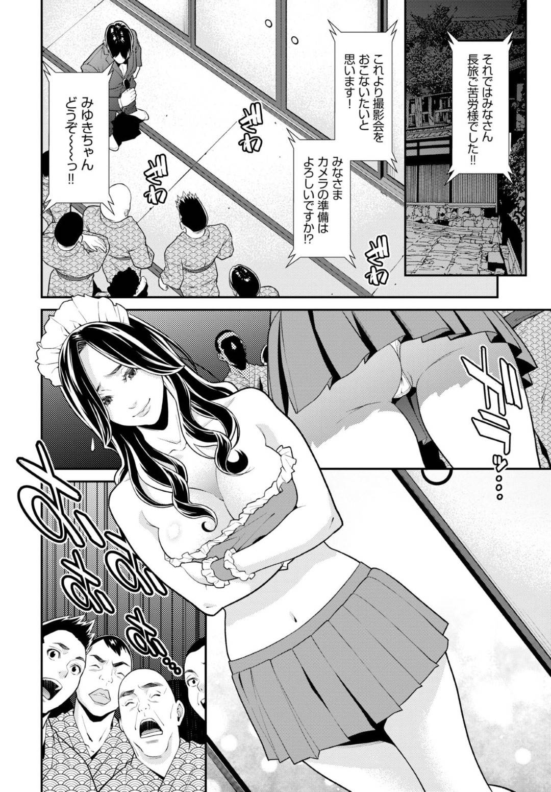 【エロ漫画】ファンとエッチな行為で戯れるバスツアーイベントに来ている人気AV女優の人妻…ファンの要望に答えて輪姦生ハメ乱交セックスでイキまくりアクメ堕ち！【終焉：シークレットワイフ＃５】