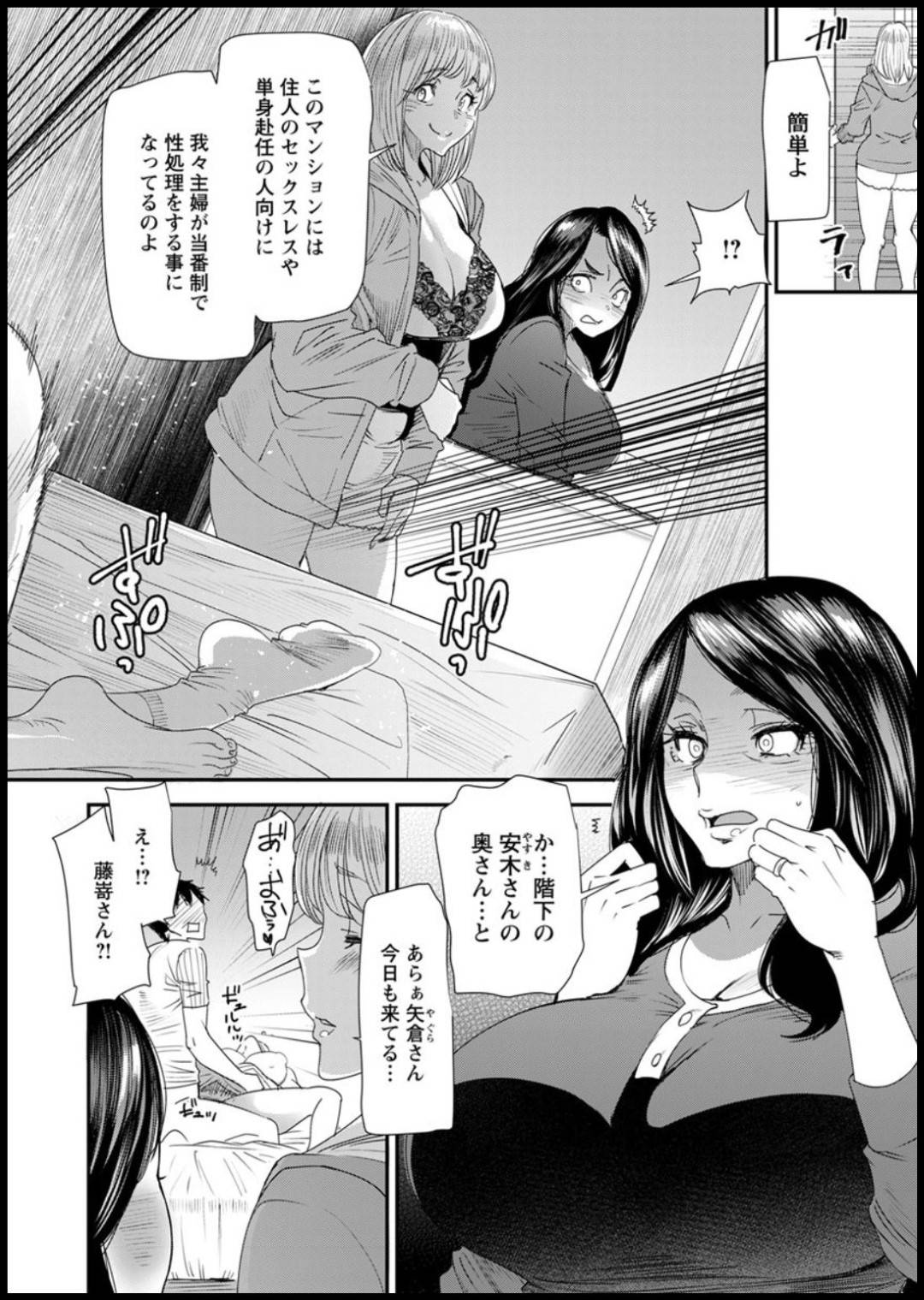 【エロ漫画】主婦の性処理当番があるマンションで初めて当番を任される爆乳人妻熟女…毎日交代でマンションの男達とセックスしてぶっかけられて感じまくる！【大嶋亮：人妻・若葉さんの性処理当番日記】