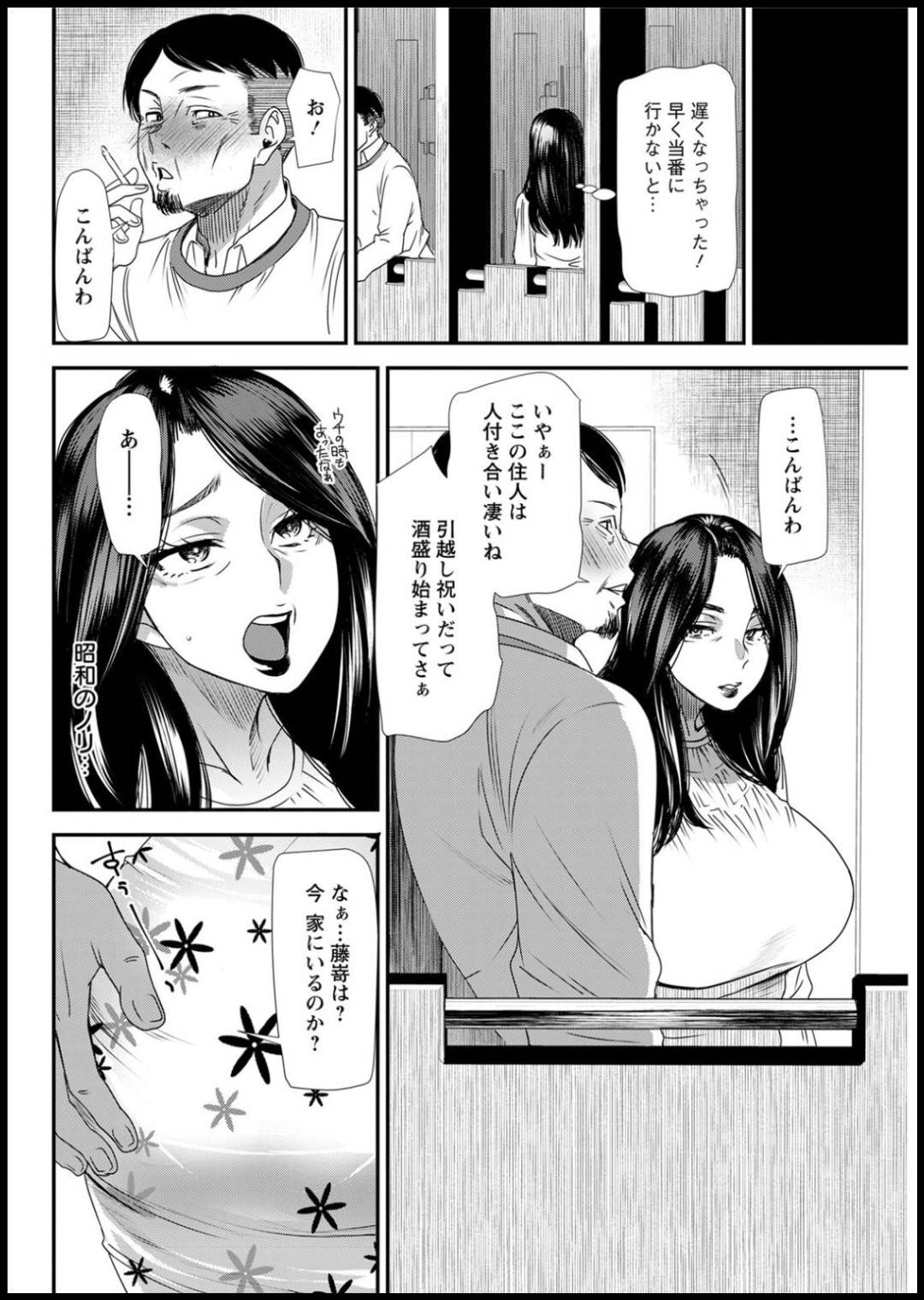 【エロ漫画】同じマンションに引っ越してきた大学時代の先輩に犯された人妻…駐車場で何十年越しに生ハメ中出しセックスしてイキまくる！【大嶋亮：人妻・若葉さんの性処理当番日記 第４話】