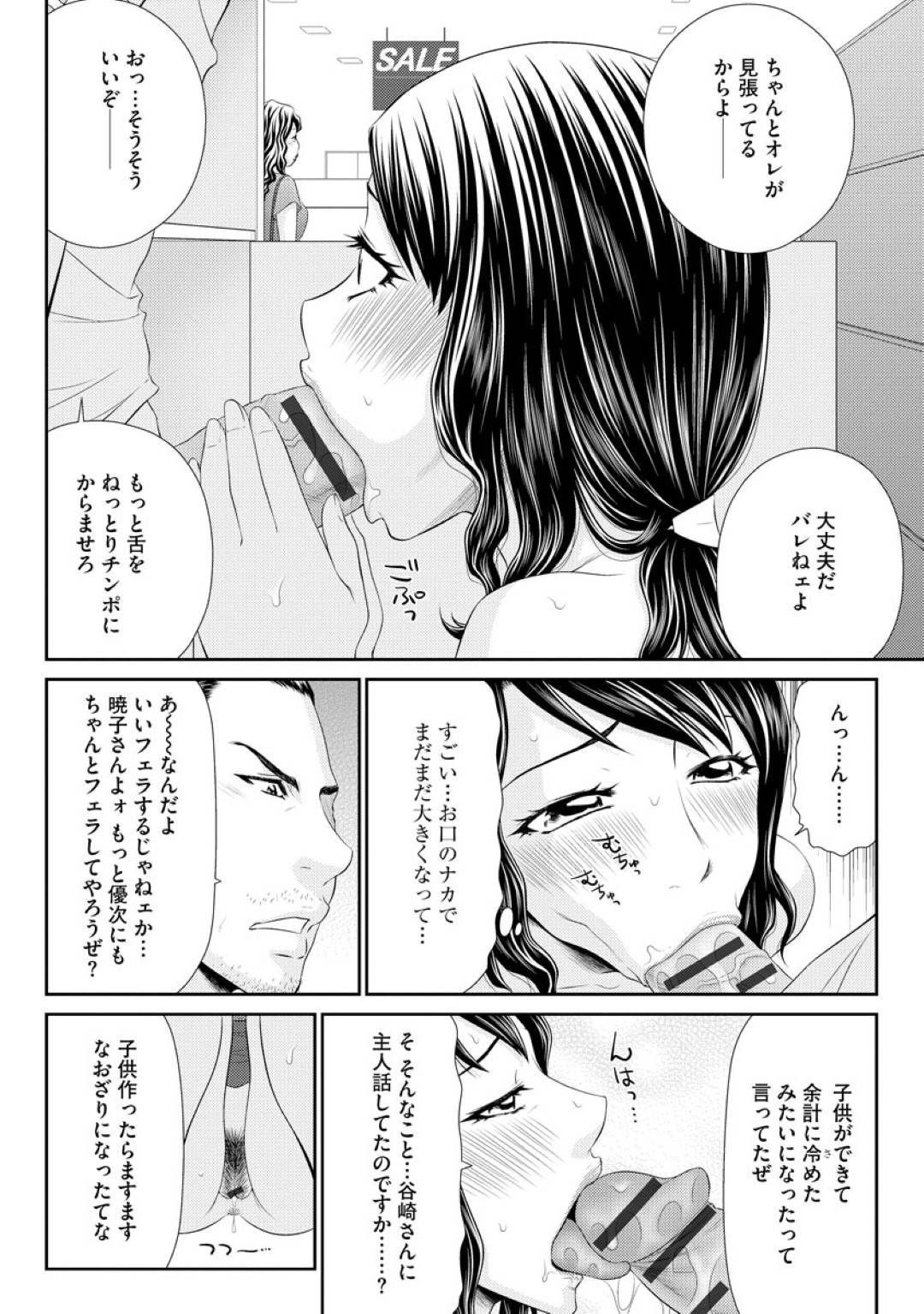 【エロ漫画】夫が借金をしてしまった肩代わりするため自ら身体で払う美人妻。露出プレイをさせられ調教されながら中出しセックスで絶頂イキしちゃう