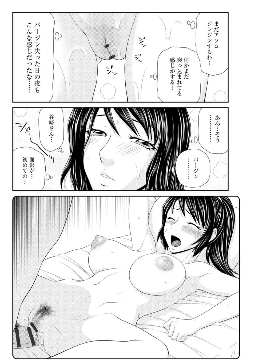 【エロ漫画】夫の先輩に寝取られ調教されている人妻…夫のセックスでは完全マグロだが、寝取られセックスではアへ顔イキまくりの尿まみれアクメを決める！【伊駒一平：妻を借金のために差し出した私のお話第三話】