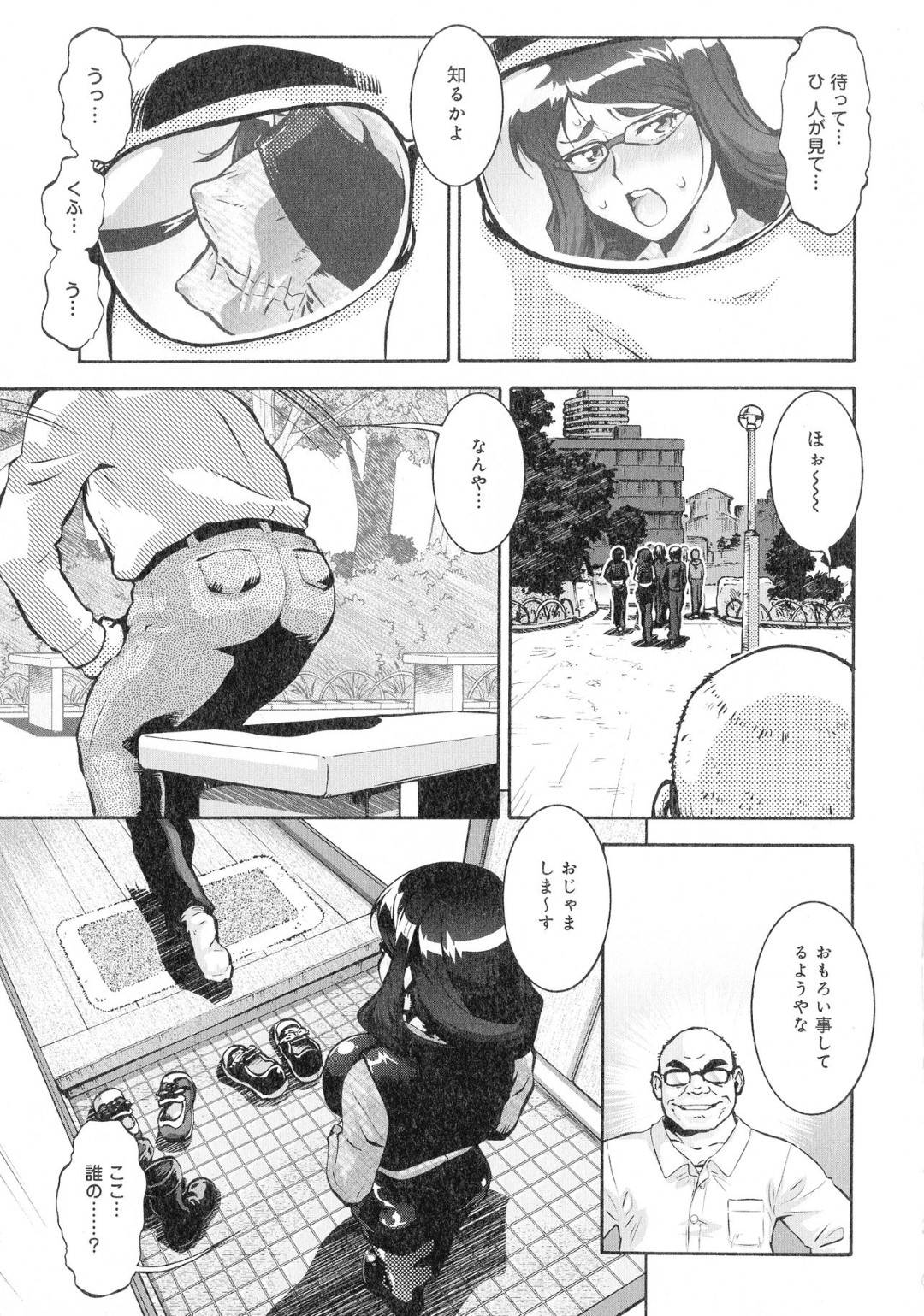 【エロ漫画】不良グループの性奴隷になってしまった巨乳メガネ人妻…子どもたちいアナル調教されまくり、輪姦され目隠しで生ハメセックスしたら自分の息子を逆レイプしていた！【梅玉奈部：人妻新築マンション その５】