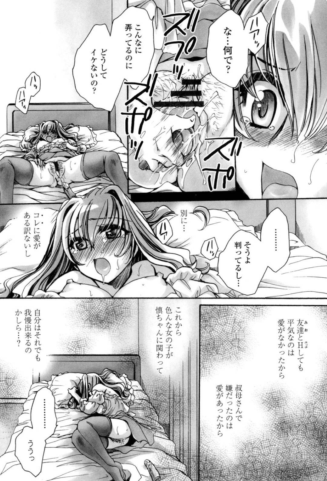 【エロ漫画】姪とショタ甥ができているのを知っていてショタ甥を逆レイプする叔母…甥の子供ちんぽを生ハメ騎乗位して中出しセックスでイカされる！【天月るり：弟ちゃん狂想曲７】