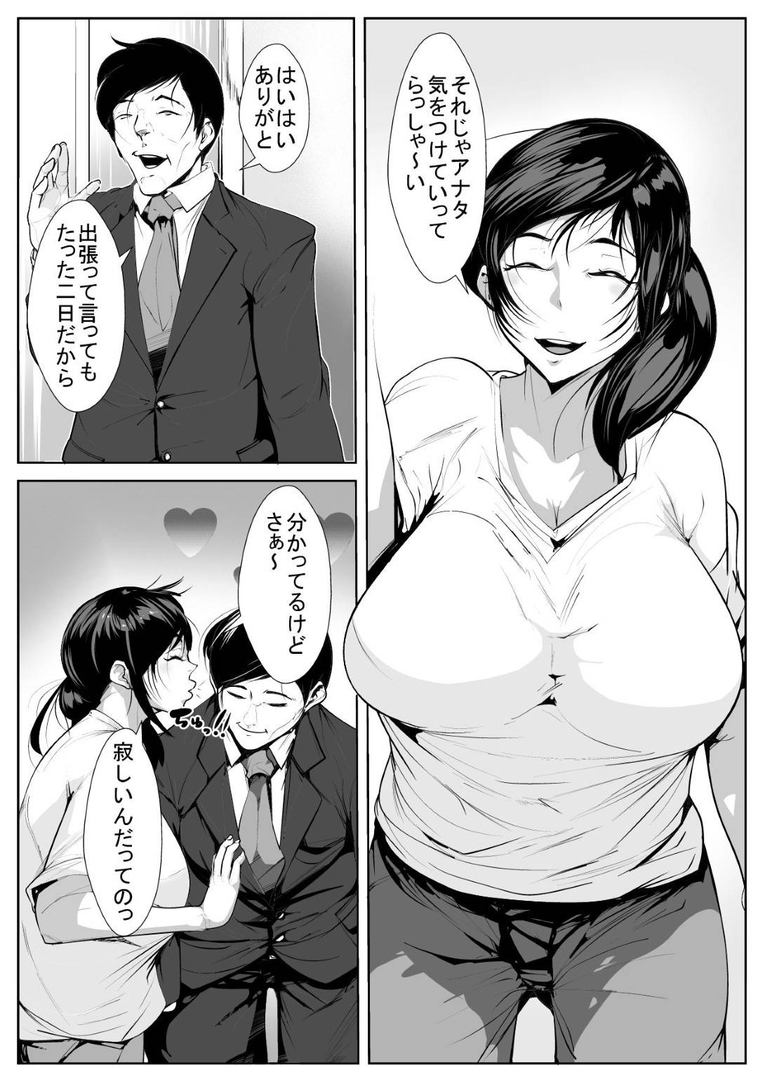 【エロ漫画】半年も夫とセックスレスで欲求不満な人妻…夫が出張中に息子の朝勃ちちんぽに欲情して何度も生ハメ中出しセックスしまくりイキまくる！【AKYS本舗：半年間セックスレスの人妻は…】