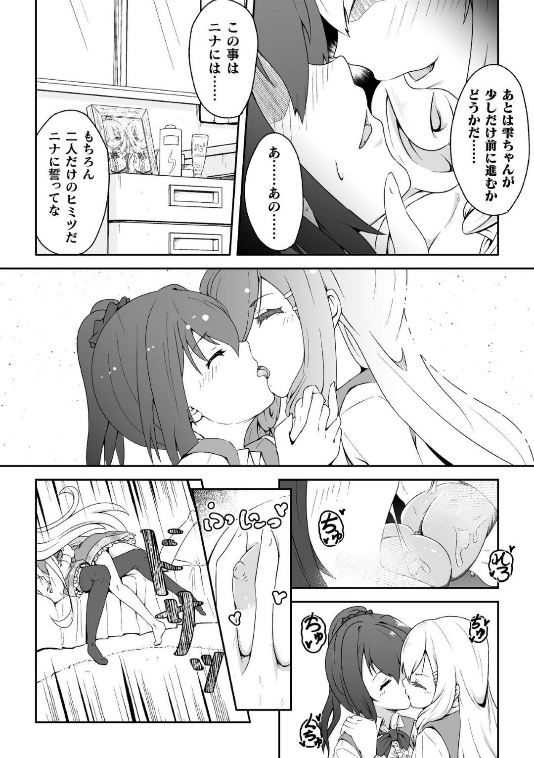 【エロ漫画】彼女の家に遊びに行ったJK…彼女そっくりな双子の姉に誘惑され、逆レイプで貝合せと大人の玩具責めにされ何度もイッてしまう！【みどりのちや：ふたつの果実】