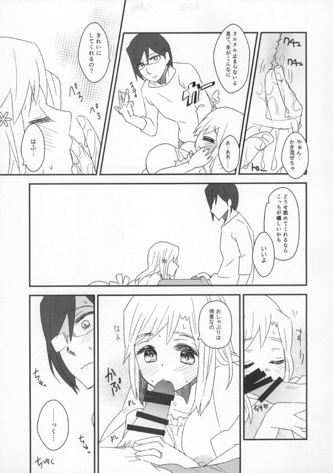 【エロ漫画】帰宅した夫に団地妻プレイをしようと持ちかける巨乳妻…裸エプロンで乳首を吸われて背徳感あるイチャラブ生ハメ中出しセックスでイキまくる！【最終兵器メガネ：ReMarriage！】