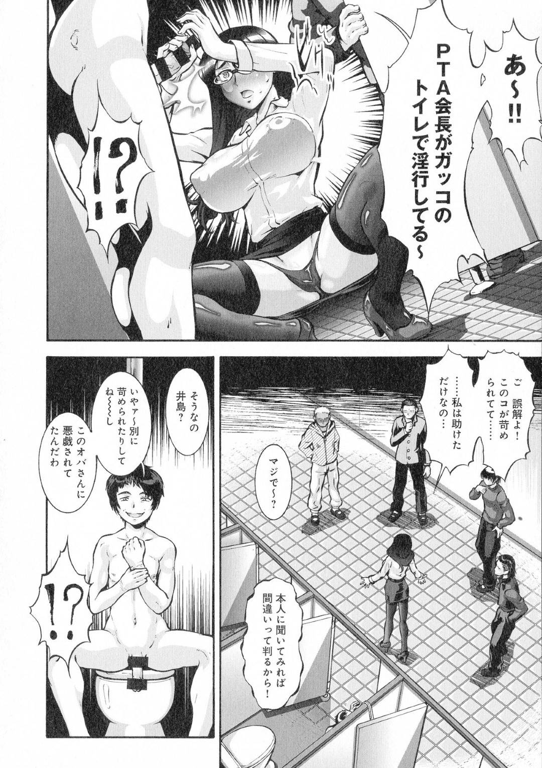 【エロ漫画】不良学生グループにはめられ、脅された気の強い爆乳人妻…トイレでストリップを強要され、不良男子たちに陵辱集団レイプで輪姦され中出しされまくりイキまくる！【梅玉奈部：人妻新築マンション その４】