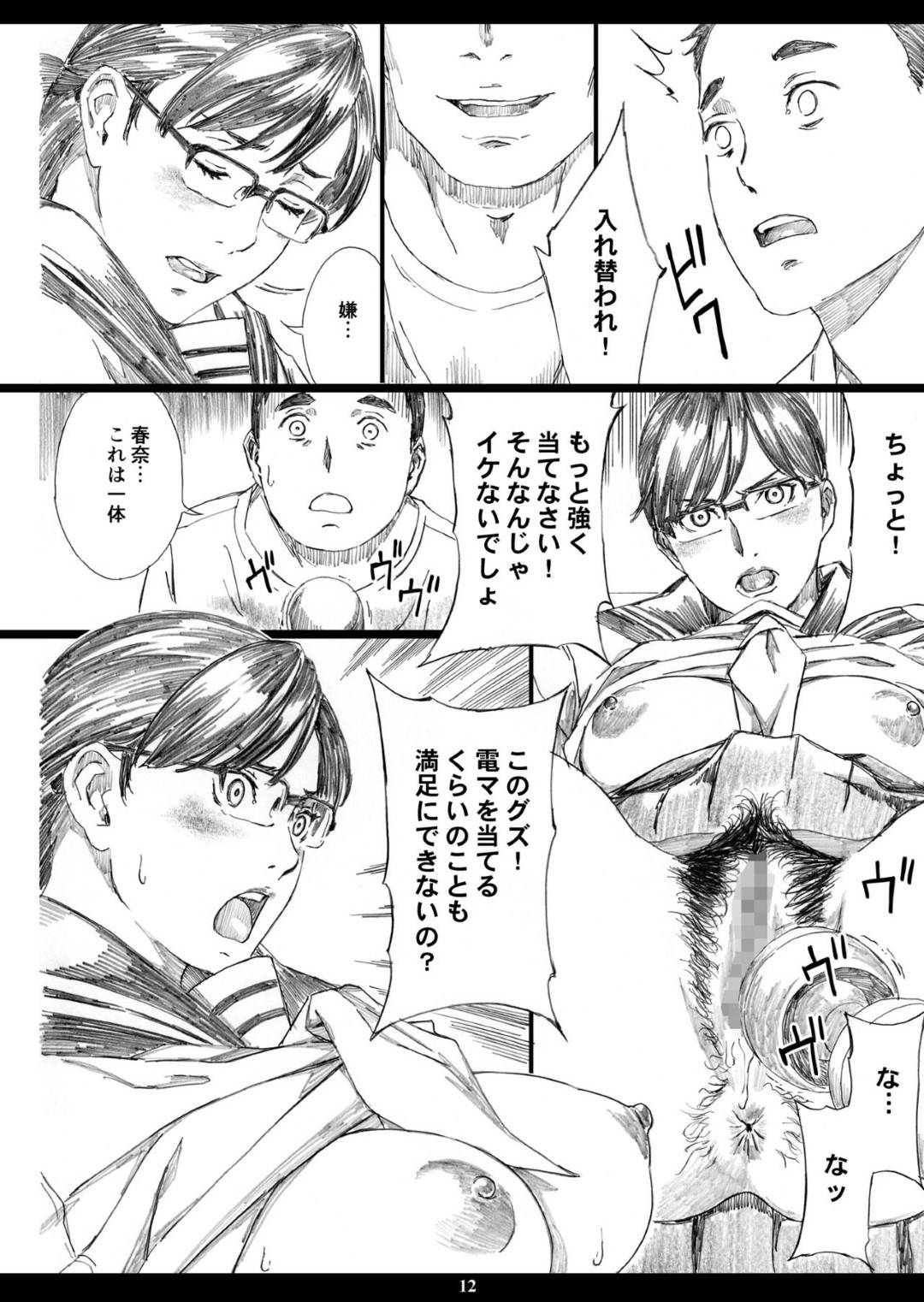 【エロ漫画】年上部下に催眠をかけられ陵辱される年下人妻女上司…催眠術で夫の目の前で何度も犯され、接待の席で肉便器として輪姦集団レイプでイキまくる！【天野雨乃：巨乳女上司催眠新婚性活】