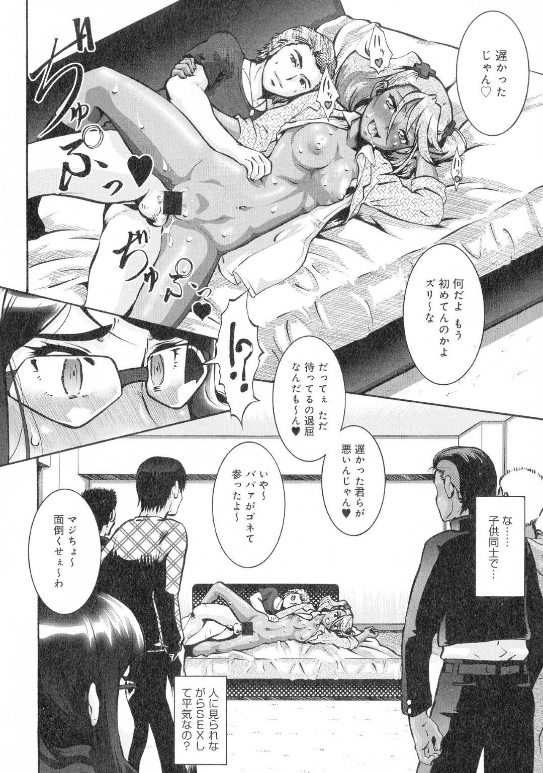 【エロ漫画】不良グループの性奴隷になってしまった巨乳メガネ人妻…子どもたちいアナル調教されまくり、輪姦され目隠しで生ハメセックスしたら自分の息子を逆レイプしていた！【梅玉奈部：人妻新築マンション その５】