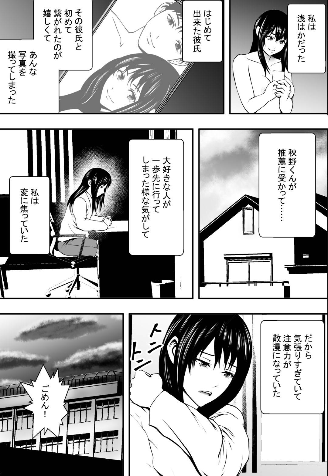 【エロ漫画】受験シーズンでも彼氏とラブラブな平凡なJK…初エッチの記念写真を同級生の男子に見られて脅され、寝取られレイプでイキまくり、彼氏と別れてセックス狂いの快楽堕ち！【フリーダムプロフェット：卒業までの猶予期間】