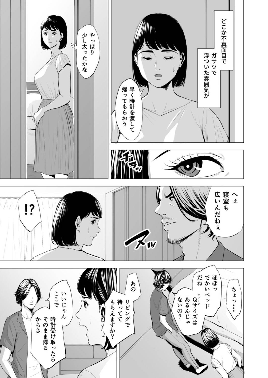 【エロ漫画】久々に家に訪れた夫の弟にレイプされてしまった人妻…頭では抵抗していても久々のセックスに身体は悦び生ハメ中出しセックスで寝取られてしまう！【多摩豪：義弟が私を女にする】