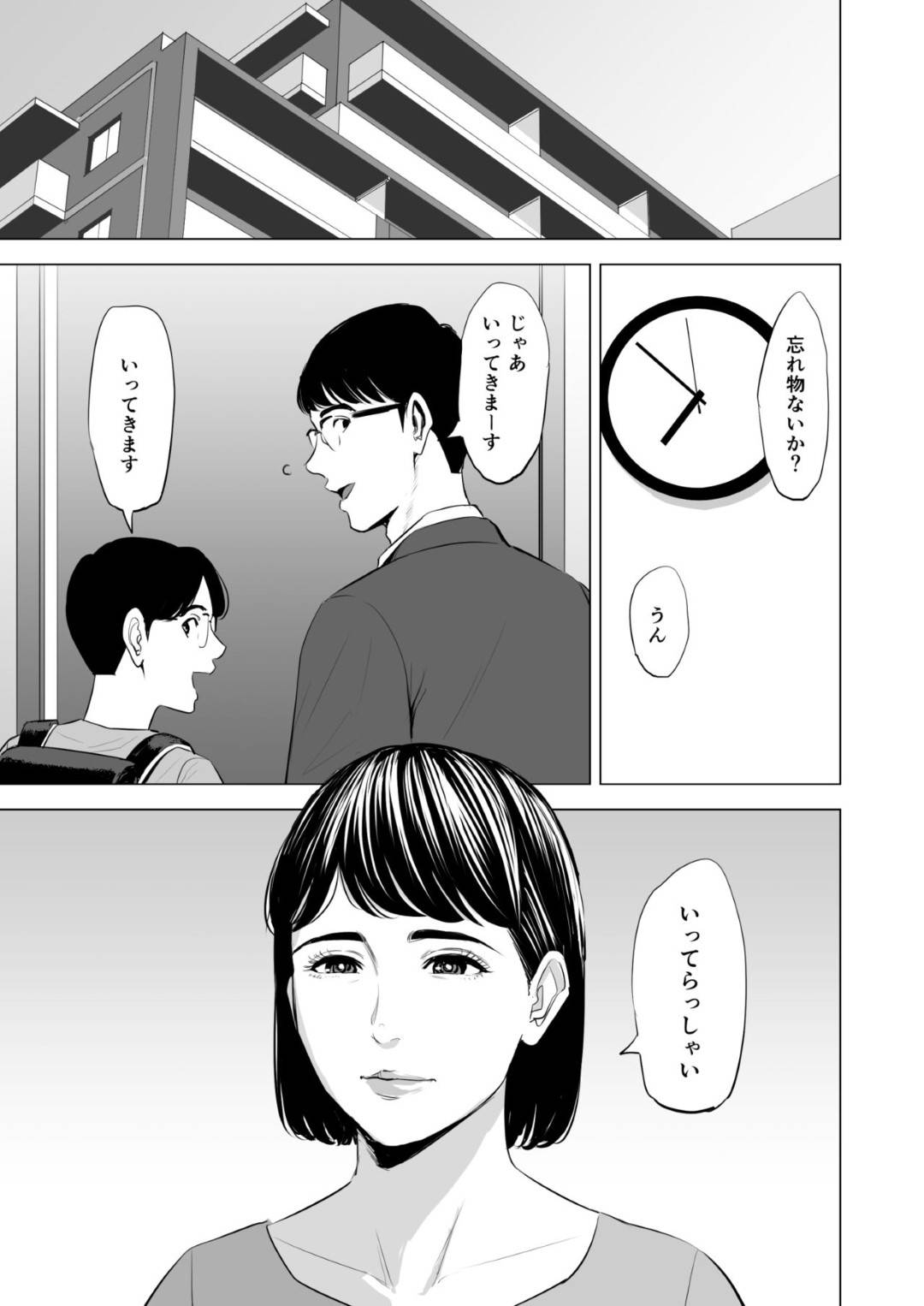 【エロ漫画】久々に家に訪れた夫の弟にレイプされてしまった人妻…頭では抵抗していても久々のセックスに身体は悦び生ハメ中出しセックスで寝取られてしまう！【多摩豪：義弟が私を女にする】