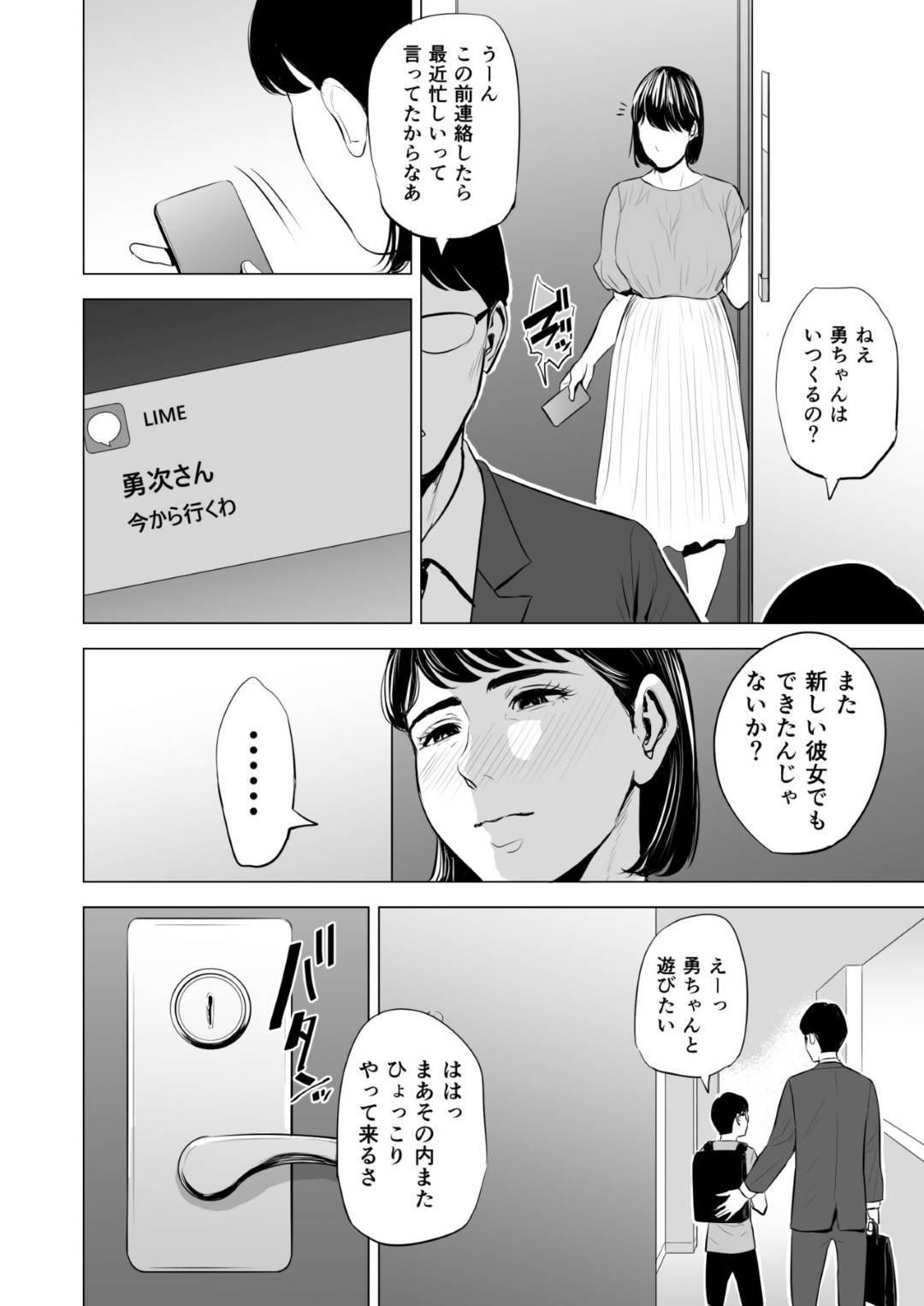 【エロ漫画】久々に家に訪れた夫の弟にレイプされてしまった人妻…頭では抵抗していても久々のセックスに身体は悦び生ハメ中出しセックスで寝取られてしまう！【多摩豪：義弟が私を女にする】