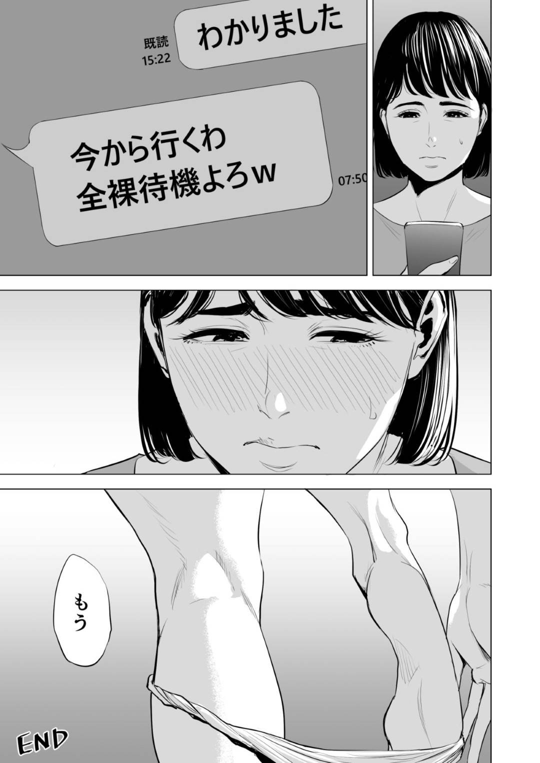 【エロ漫画】久々に家に訪れた夫の弟にレイプされてしまった人妻…頭では抵抗していても久々のセックスに身体は悦び生ハメ中出しセックスで寝取られてしまう！【多摩豪：義弟が私を女にする】