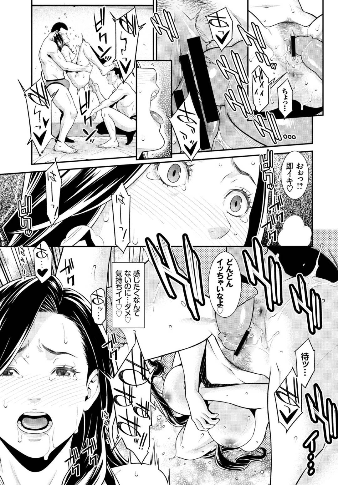 【エロ漫画】両親の借金返済のため、夫に黙ってAV撮影に出演することにした人妻…男優の愛撫に感じるたびに理性がなくなり、生ハメ乱交セックスで連続イキして潮吹き！【終焉：シークレットワイフ＃１】